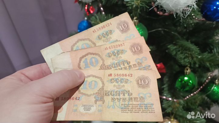 1961 Год Деньги Банкноты СССР