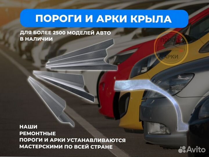 Пороги кузовные Great Wall Hover M2