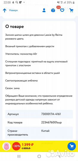 Шапка-шлем lassie