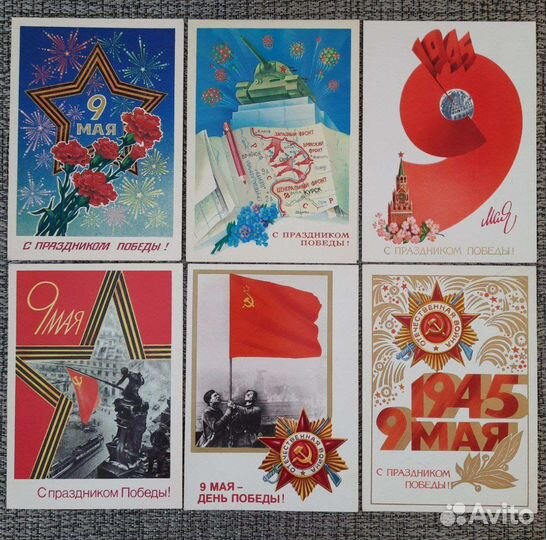 Чистая открытка СССР. 9 мая