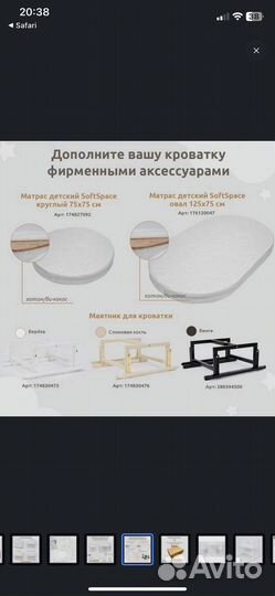 Матрас детский