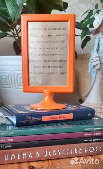 Икеевская рамка-мотиватор