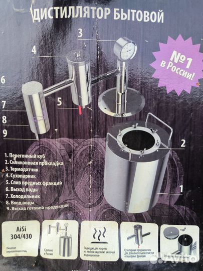 Дистиллятор самогонный аппарат бу