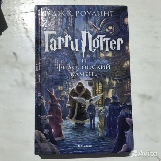 Книги Гарри Поттер