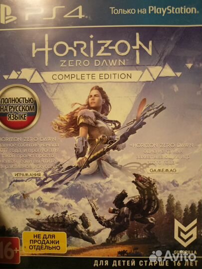 Horizon zero dawn complete edition ps4