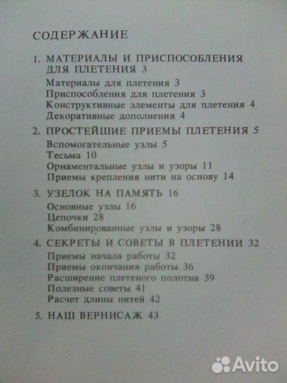 Вязание