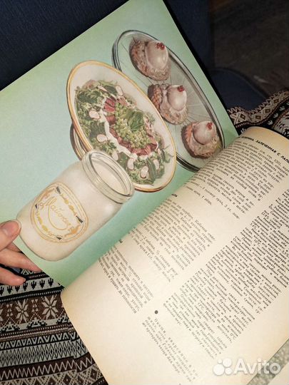 Книга о вкусной и здоровой пищи 1975