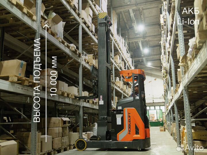 Штабелер (ричтрак) Noblelift RT20PROH, 2022