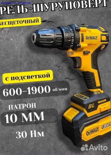 Набор инструментов DeWalt 4в1 (Арт.73938)