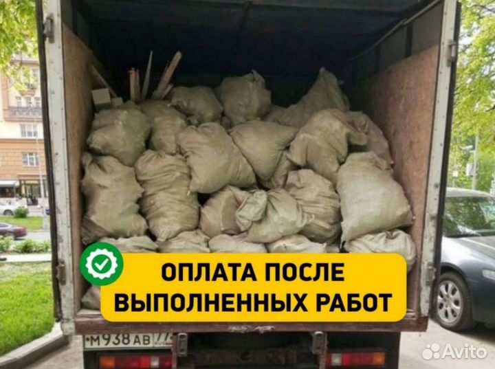 Вывоз мусора Газелью