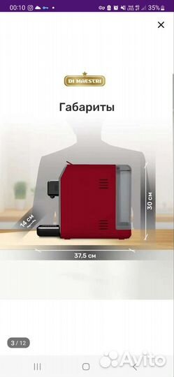 Капсульная кофемашина Кофемашина caffitaly luna