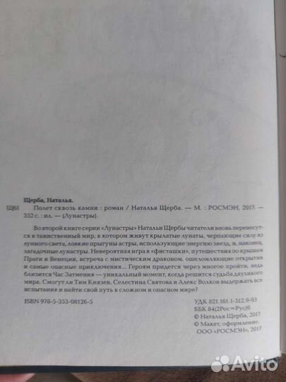 Книги из серии Лунастры Н.Щерба