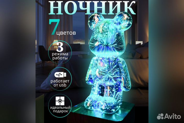 Ночник детский