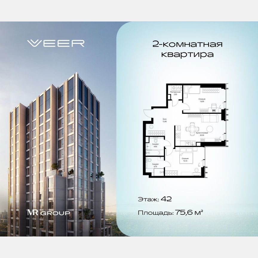 2-к. квартира, 75,6 м², 42/59 эт.
