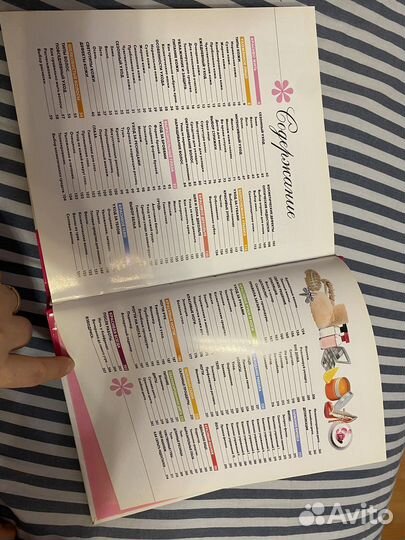 Книга cosmopolitan