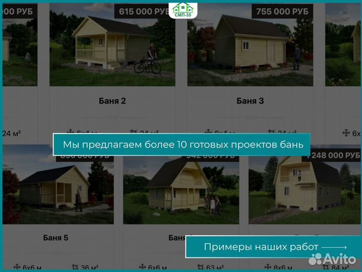 Баня из бруса. Сруб бани 2