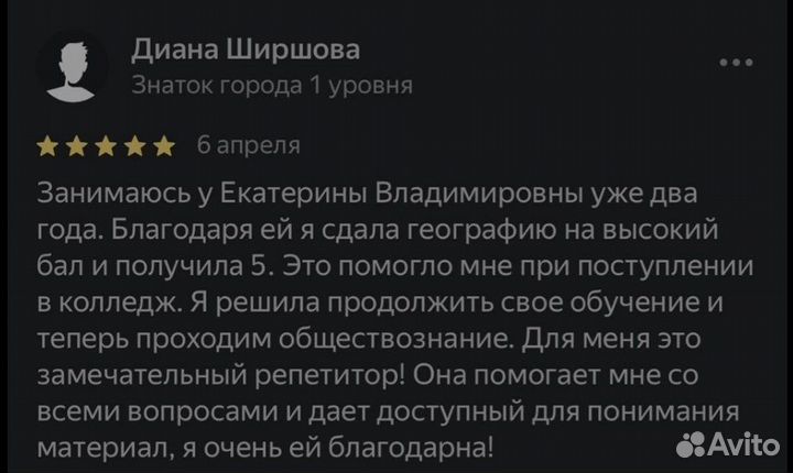 Репетитор по обществознанию, историю и географии