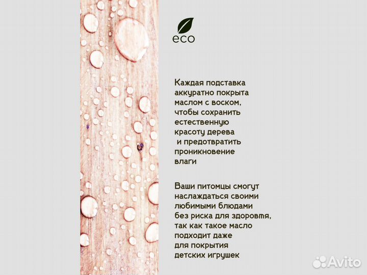 Кормушка + миски для собак