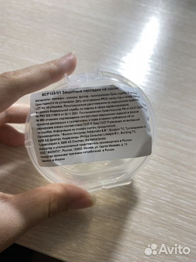 Накладки на соски philips avent