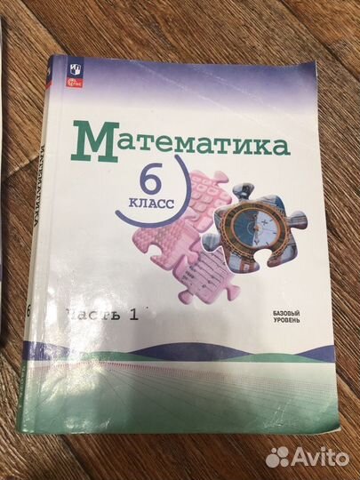 Учебники по математике 6 класс