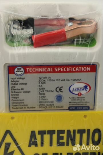 Электропастух 