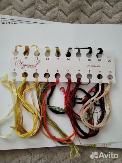 Остатки вышивки