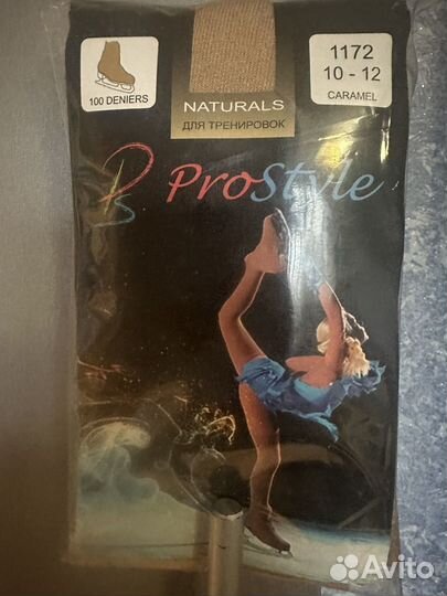 Колготки для фигурного катания