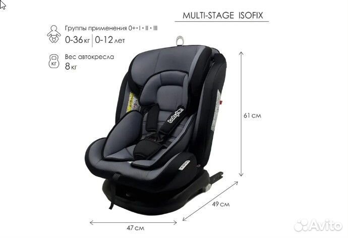 Multi stage isofix