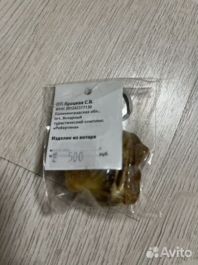 Брелок янтарь