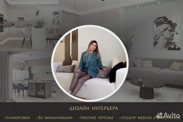 Дизайн интерьера