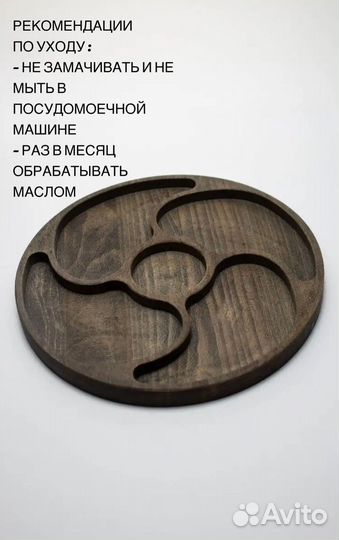 Менажница деревянная