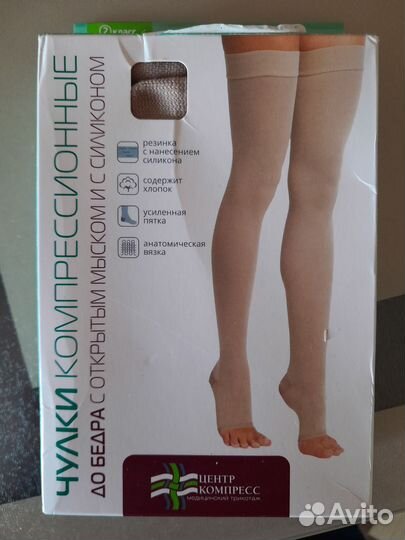 Чулки компрессионные