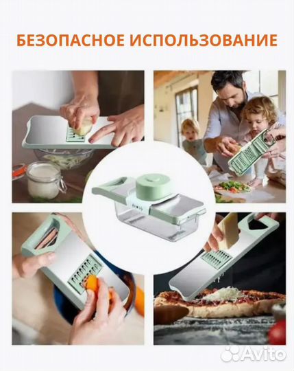 Овощерезка многофункциональная