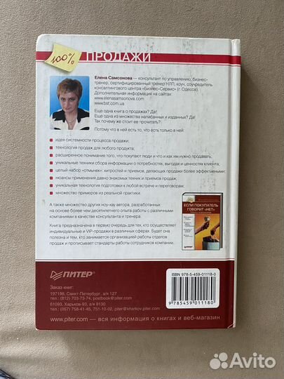 Елена Самсонова Танец продавца