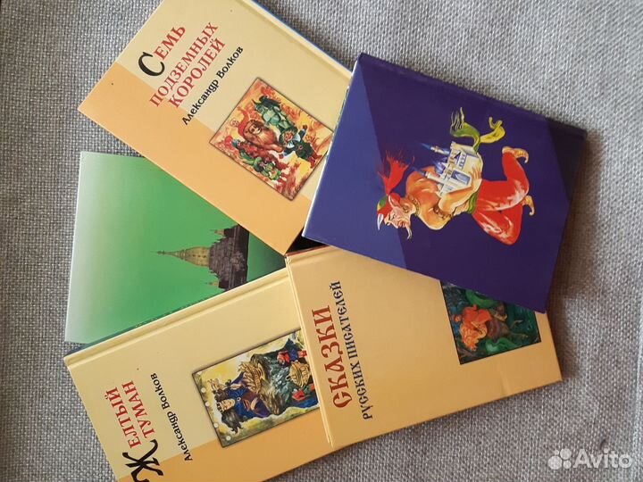 Детские книги новые А.Волков, Сказки