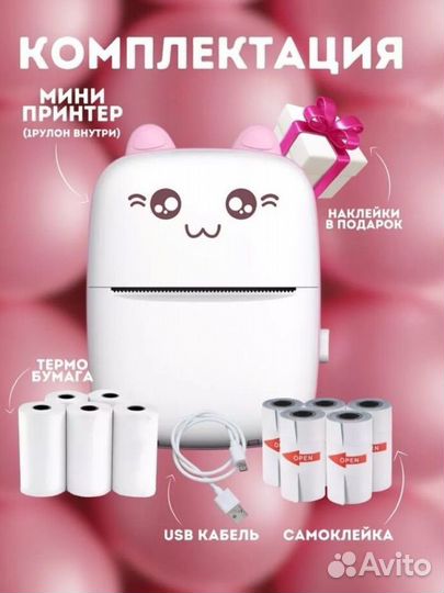 Мини принтер беспроводной портативный для телефона