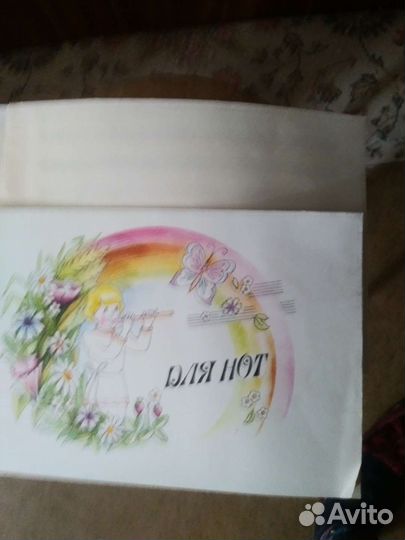 Нотная тетрадь