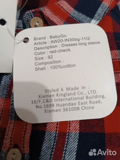 Рубашка - платье