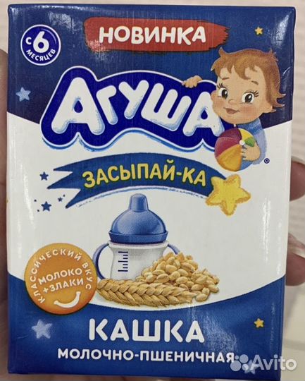 Каши Агуша засыпайка
