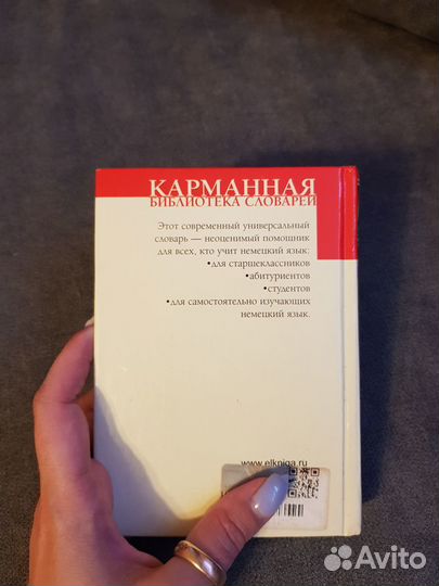 Немецкий язык. Учебник