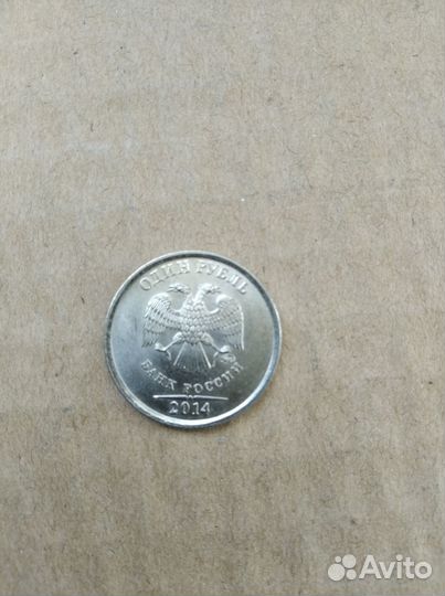 Монеты 1 рубль 2014 года