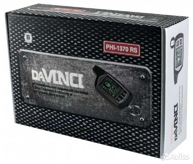 Davinci PHI-1370RS автосигнализация с автозапуском