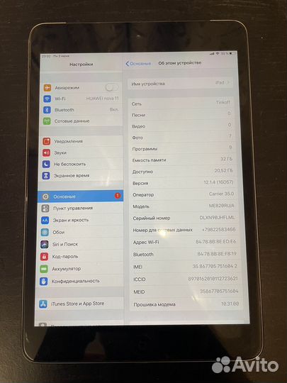iPad 2 mini ростест