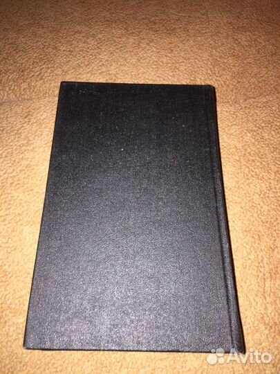 Г.Адамов.Победители недр,изд.1990 г