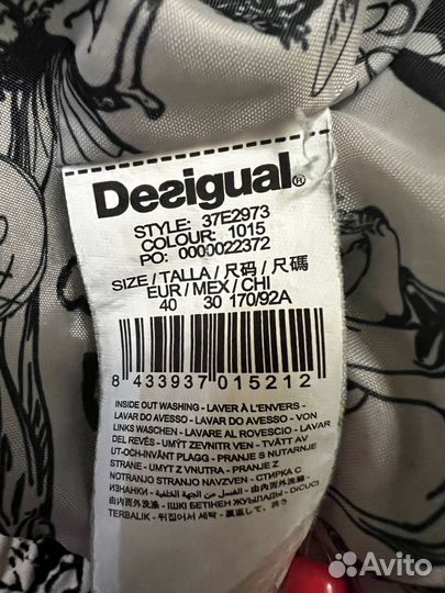 Демисезонная куртка Desigual