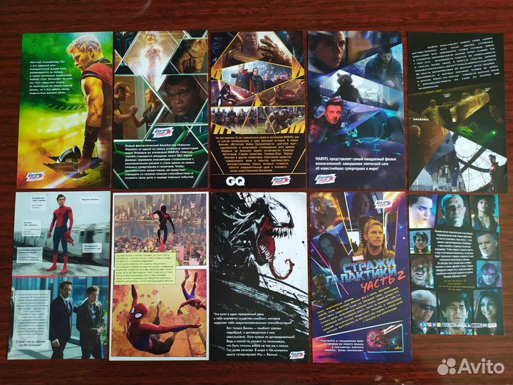 Кинофлаеры - Супергерои (Marvel / DC comics)