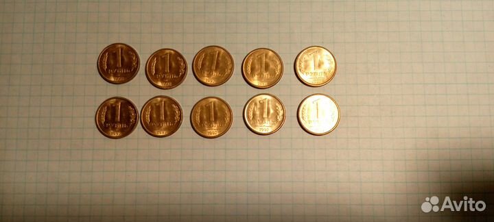 Монеты 1 рубль 1992 года