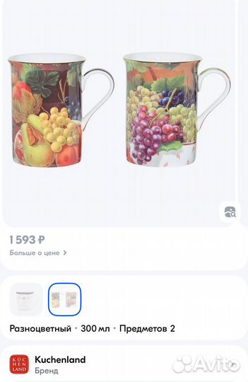 Набор кружек küchenland натюрморты