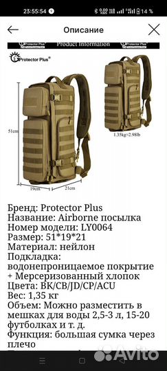 Рюкзак военный тактический