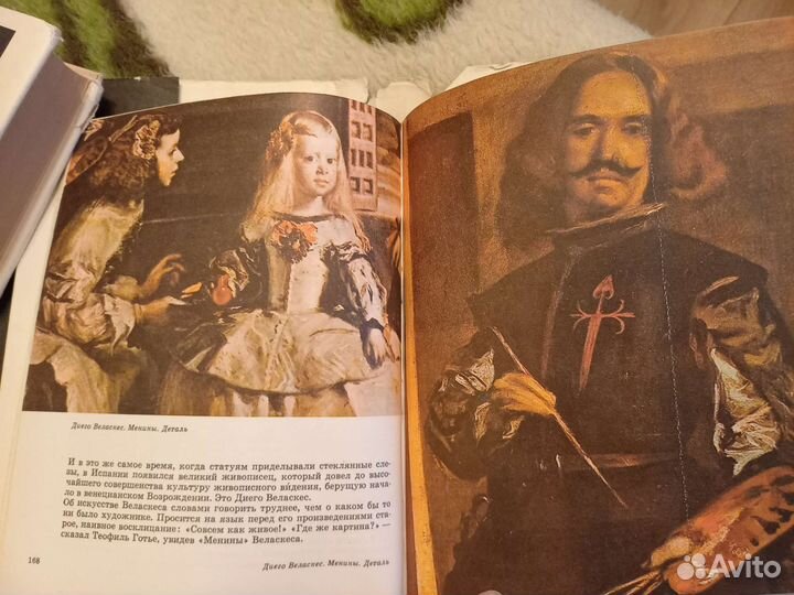 Краткая история искусств